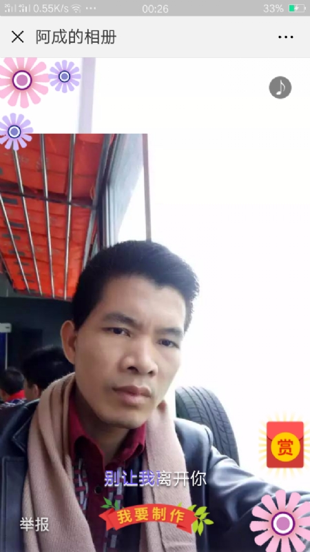 永恒的第二张照片--政和相亲网