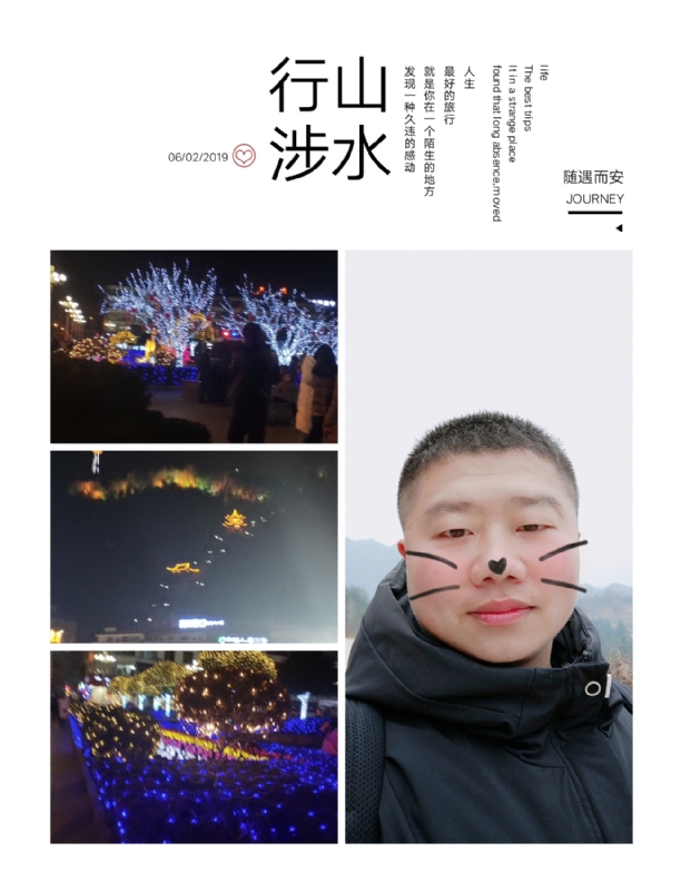 守望者的第一张照片--政和相亲网