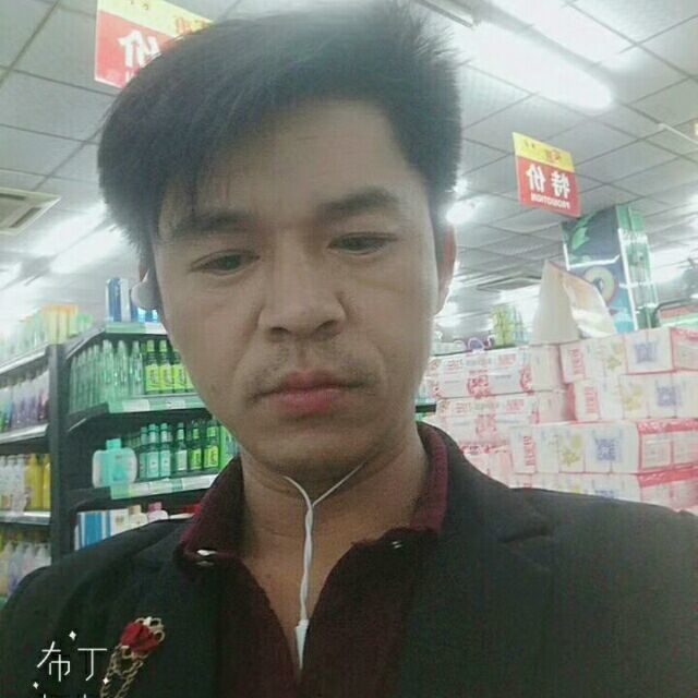 邱培岳的第一张照片--政和相亲网