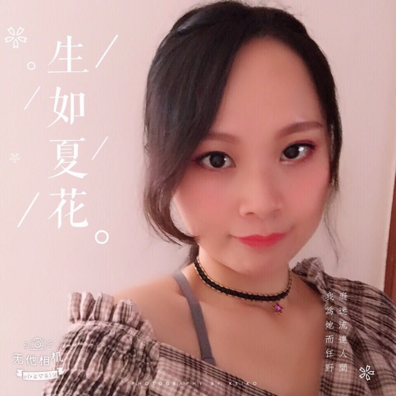 夏沫的第一张照片--政和相亲网