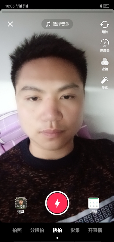 腻歪的第一张照片--政和相亲网