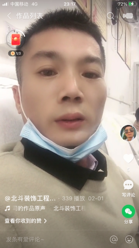 0001yyy的第一张照片--政和相亲网