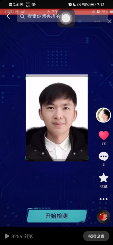 元宇宙的第一张照片--政和相亲网