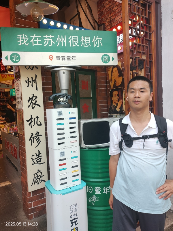 天行者的第三张照片--政和相亲网