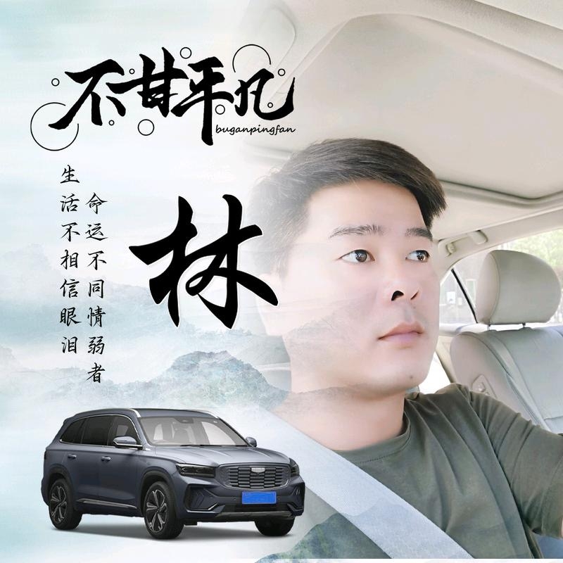 醉迴三笙的第一张照片--政和相亲网